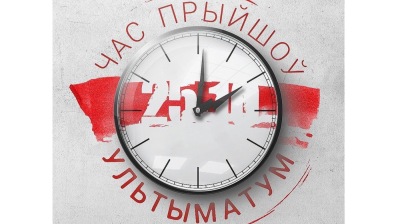 Tikhanovskaya’s People’s Ultimatum deadline expires, general strike due to start