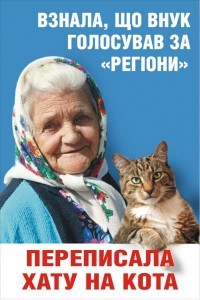 Spoof ad in Ukraine puts cat amongst the pigeons