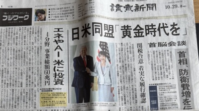 US–South Korea investment deal on ice – for now