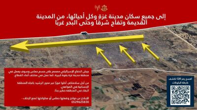 Israeli military issues largest evacuation order to date for Gaza City, indicating impending invasion