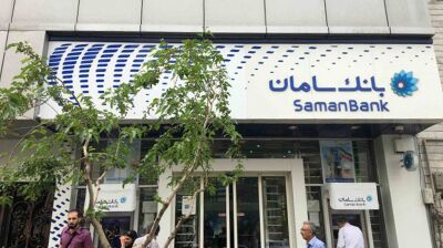Saman Bank wins licence for online gold, silver treasury services