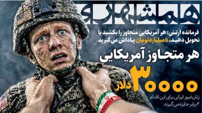 Iranian officials put $30,000 price tag on US soldiers