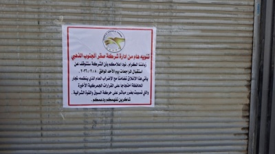 Iraqi traders shut shops in Baghdad and Basra in protest over tariff hikes