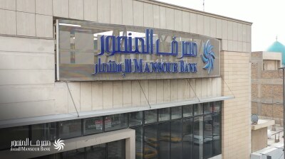 EBRD extends $75mn trade finance line to Iraq's Al Mansour Bank for Investment