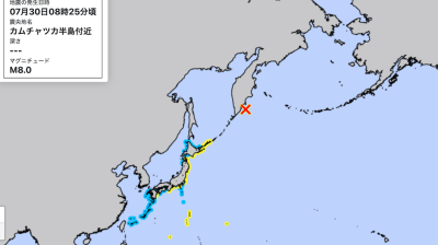 Huge earthquake in Russia's Far East triggers Pacific-wide tsunami alerts