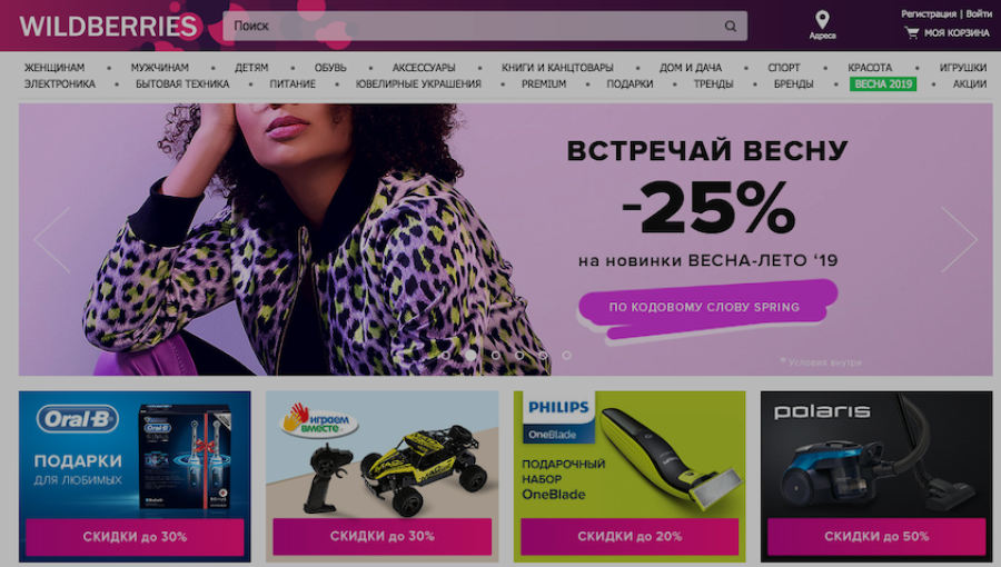 Megadeal rumored for Russian VTB Bank and e-commerce major Wildberries